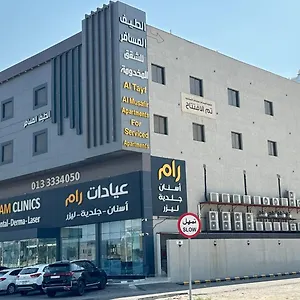 Al-tayf Al-musafir For - الطيف المسافر للشقق المخدومة , الدمام المملكة العربية السعودية